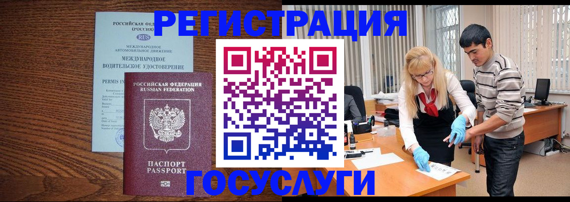 прописка для кредита в Бавлах