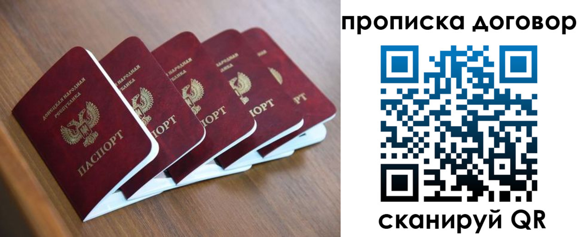 временная регистрация гарантия в Бавлах