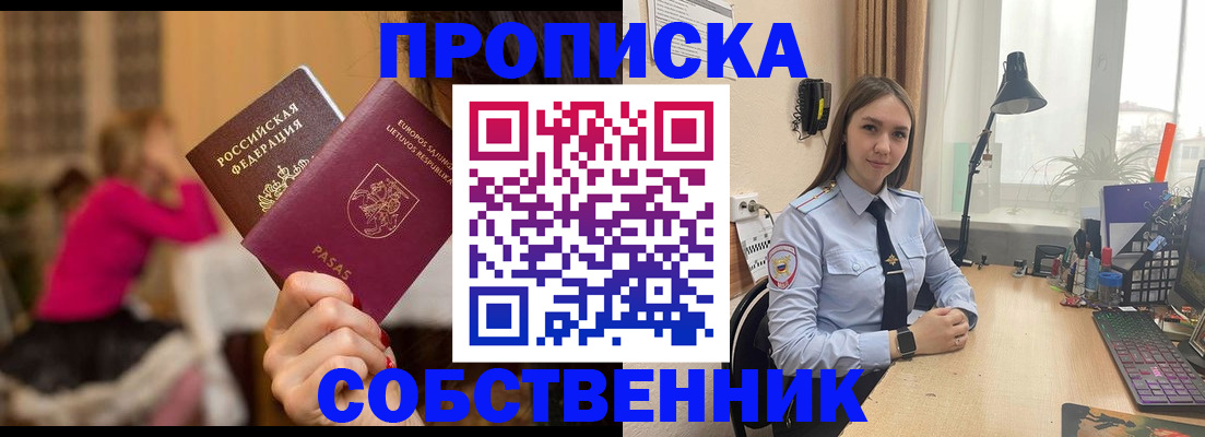 временная регистрация для школы в Бавлах