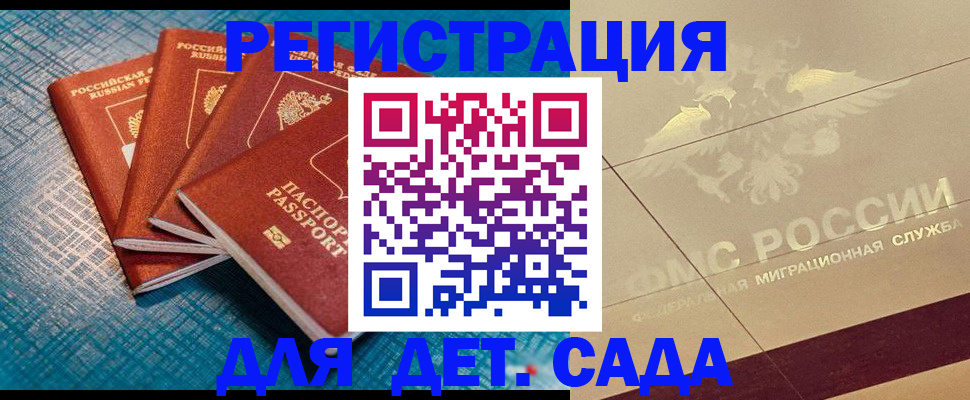 временная регистрация собственник в Бавлах