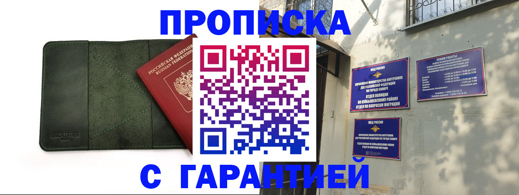 прописка для кредита в Бавлах