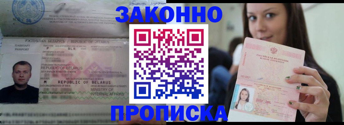 временная регистрация надежно в Бавлах