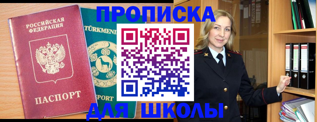 временная регистрация госуслуги в Бавлах